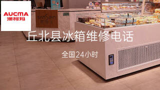 澳柯玛