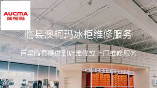 澳柯玛