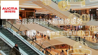 澳柯玛