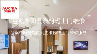澳柯玛