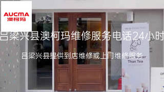 澳柯玛