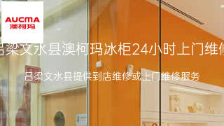 澳柯玛