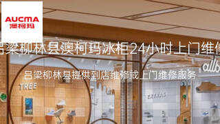 澳柯玛
