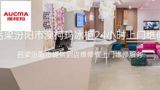 澳柯玛