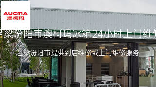 澳柯玛