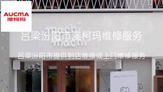 澳柯玛
