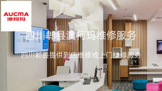 澳柯玛