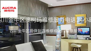 澳柯玛