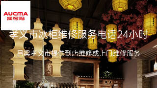 澳柯玛