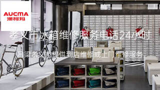 澳柯玛