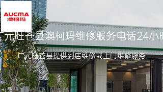 澳柯玛