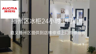 澳柯玛