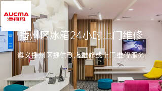 澳柯玛