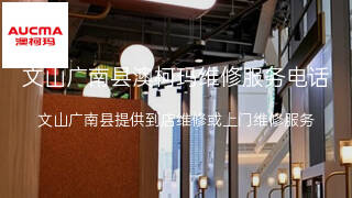 澳柯玛