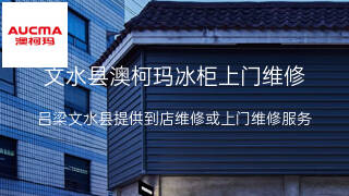 澳柯玛