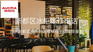 澳柯玛