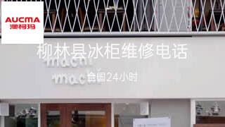澳柯玛