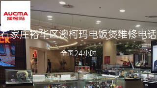 澳柯玛