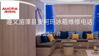 澳柯玛