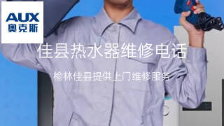 奥克斯