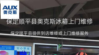 奥克斯