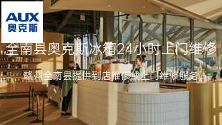奥克斯