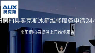 奥克斯