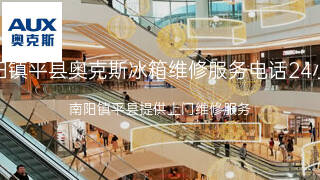 奥克斯