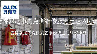 奥克斯