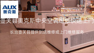 奥克斯