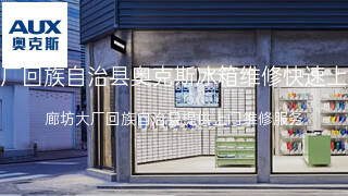 奥克斯