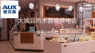 奥克斯