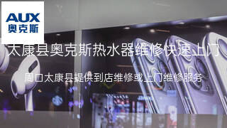 奥克斯