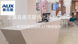 奥克斯