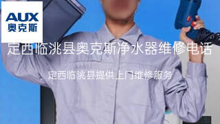奥克斯