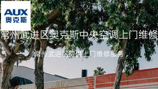奥克斯