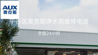 奥克斯