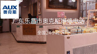 奥克斯