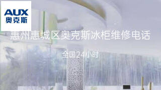 奥克斯