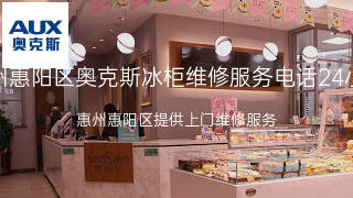 奥克斯