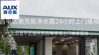 奥克斯