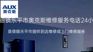 奥克斯