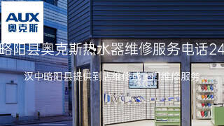 奥克斯