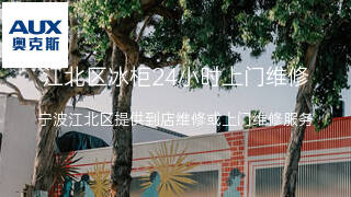 奥克斯