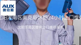 奥克斯