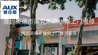 奥克斯