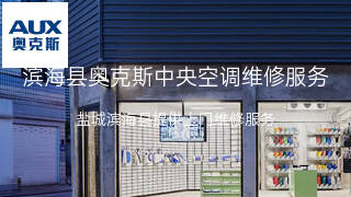 奥克斯