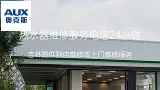 奥克斯