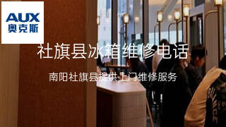奥克斯