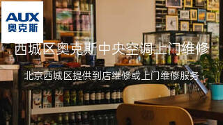 奥克斯